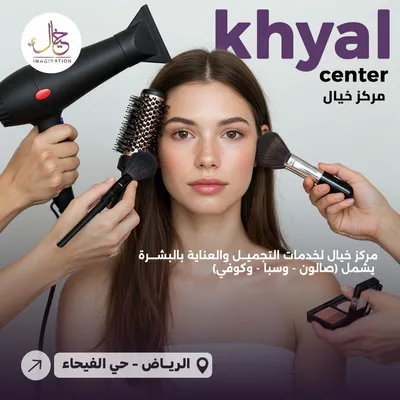 مركز خيال 