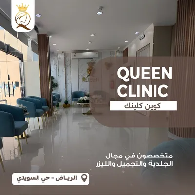 عيادات كوين