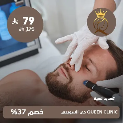 (تحديد لحية)لدى كوين كلينك حى السويدى