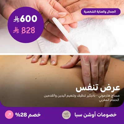 (عرض تنفس) لدى اوشن سبا حي العقيق
